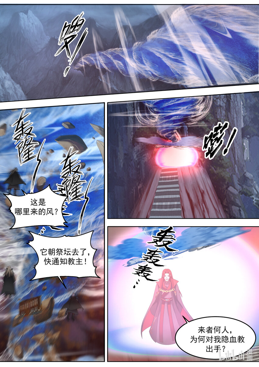 654 隐血教，灭！1