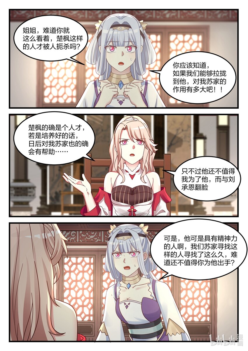 042 闯下大祸7