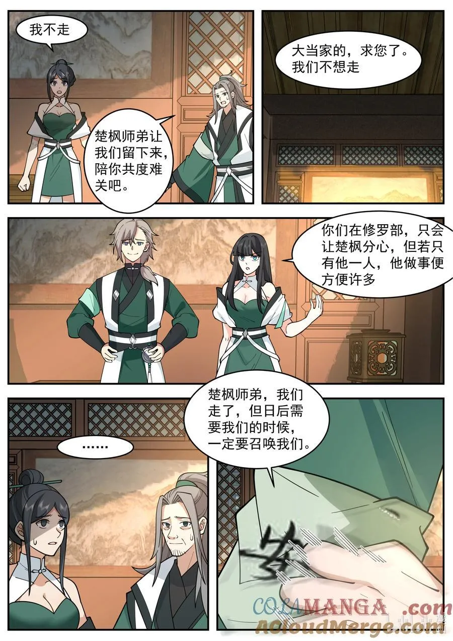 791 三长老给抓2