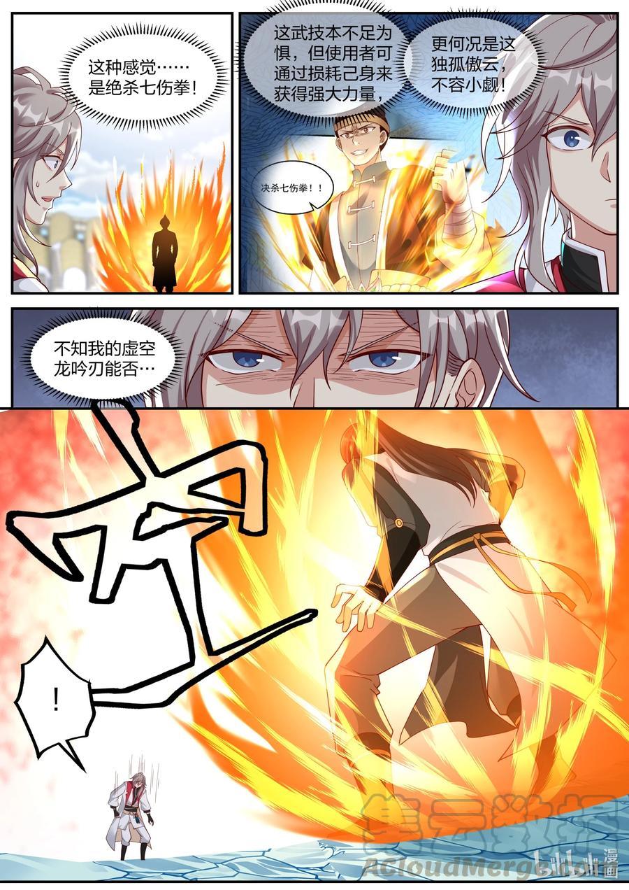 245 强者碰强者9