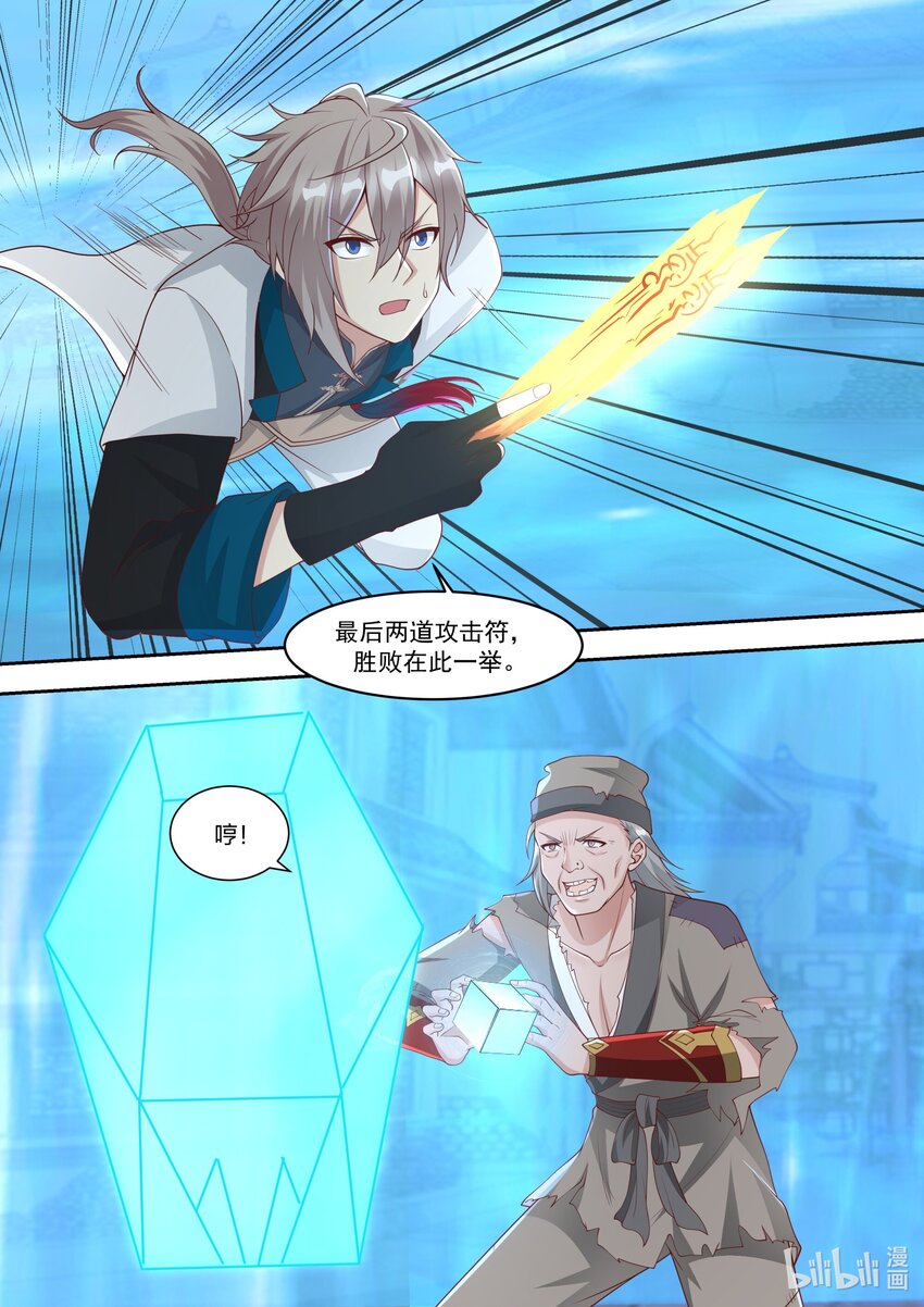 324 胜败在此一举10