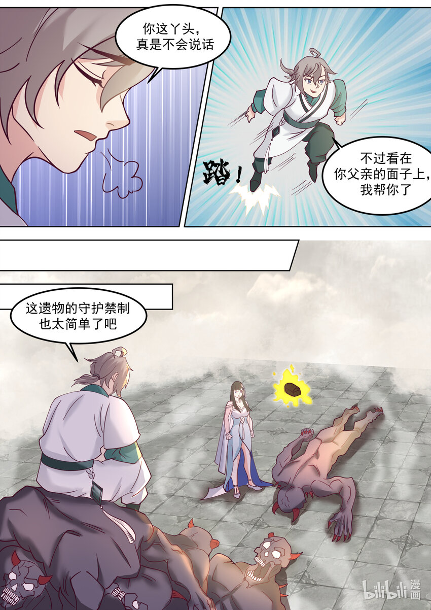 711 阵发空间8