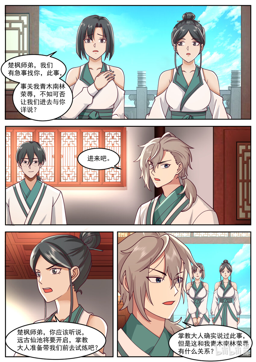 674 惊呆全场3