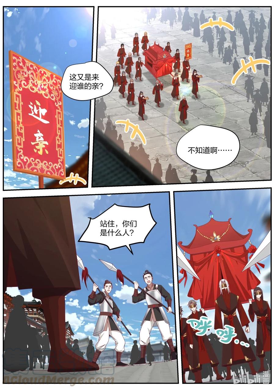 178 抢亲1