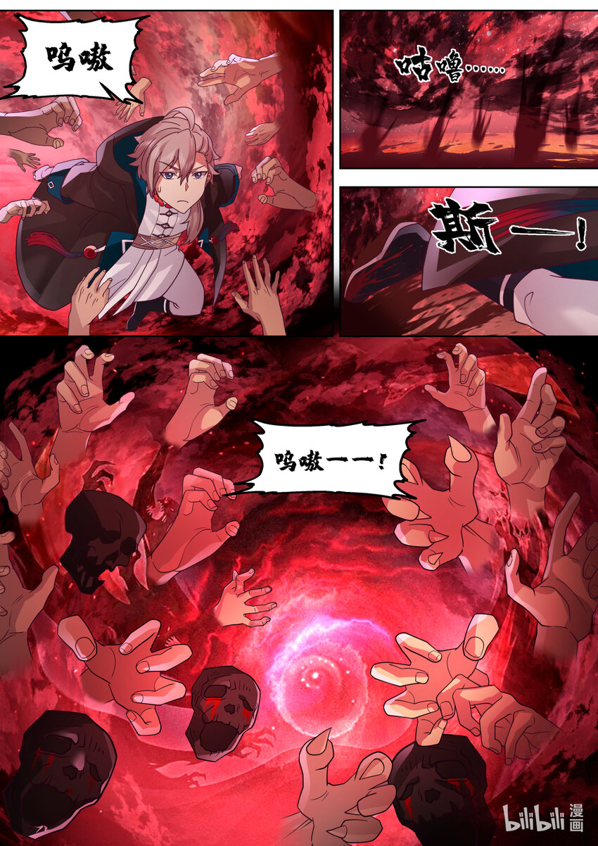 633 索命冤魂3