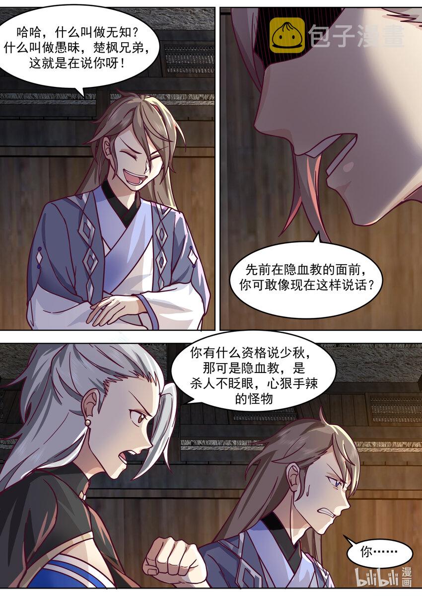649 邪教来袭9
