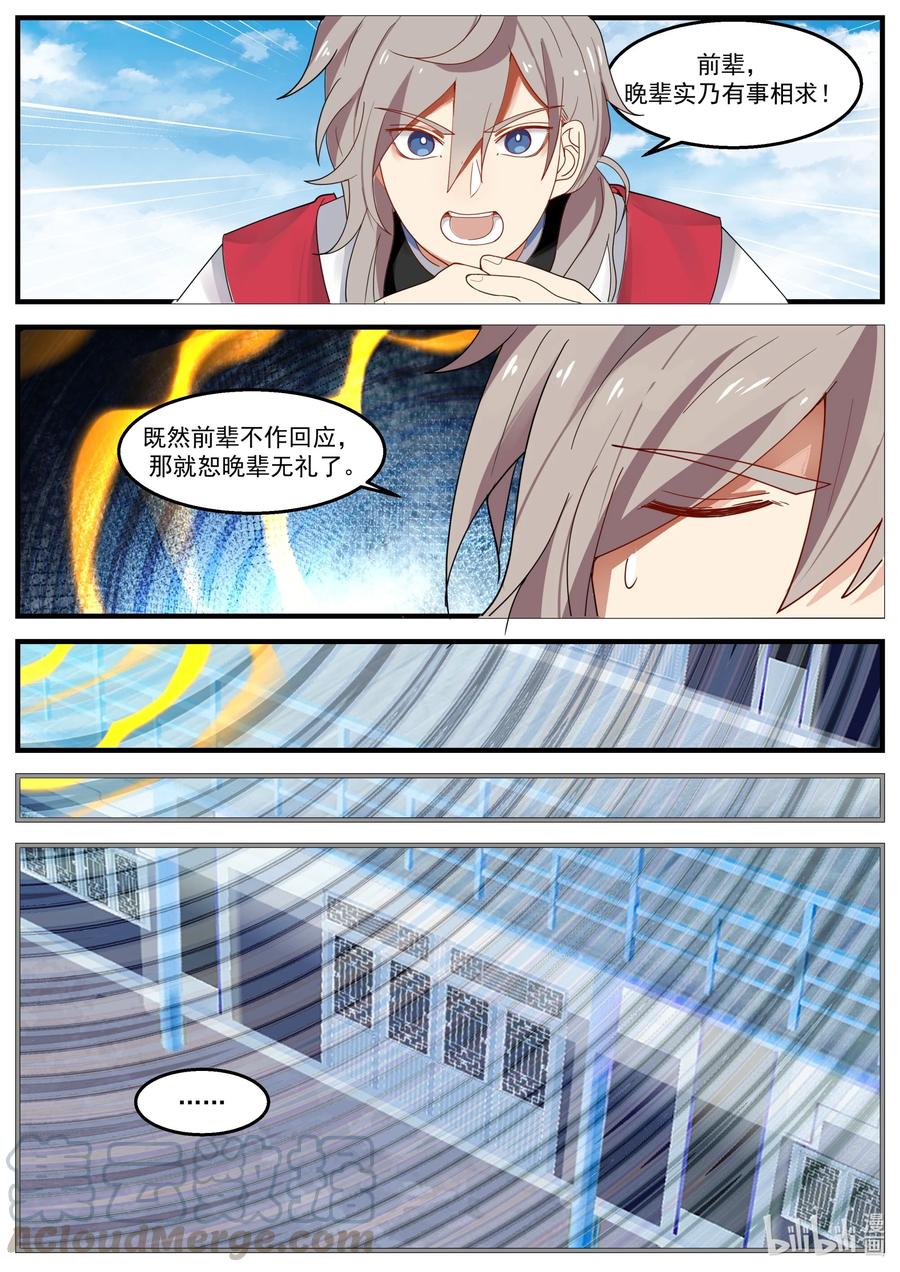 260 齐风扬在哪？10