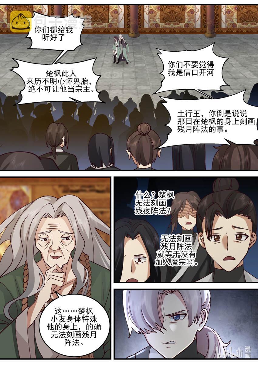 603 怒拔封魔剑2