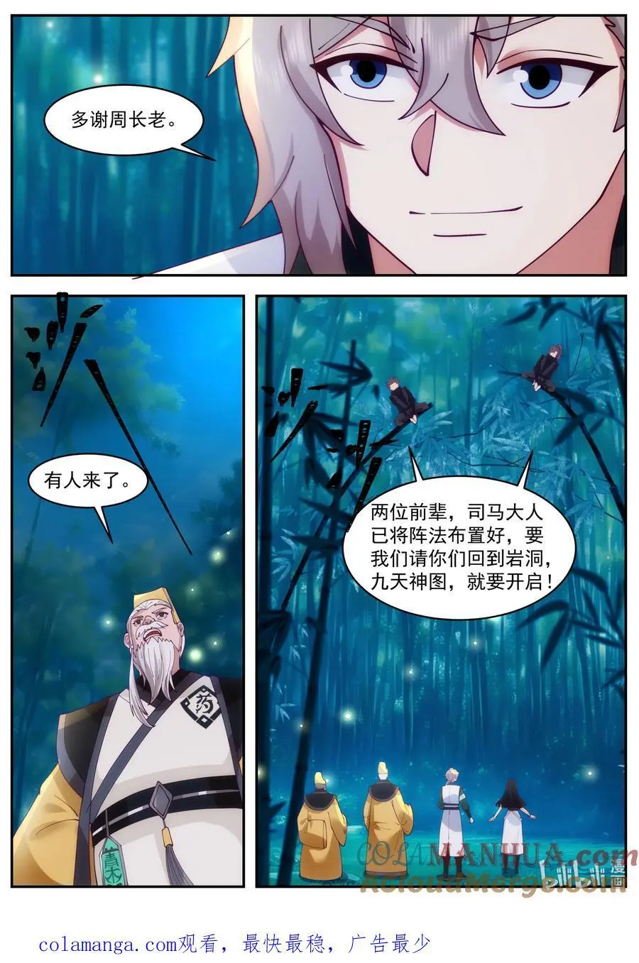 782 开启神图10
