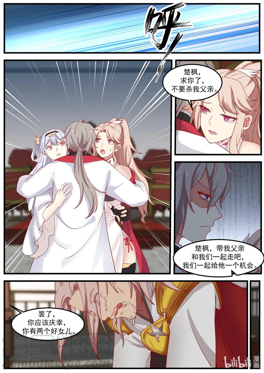 260 齐风扬在哪？3