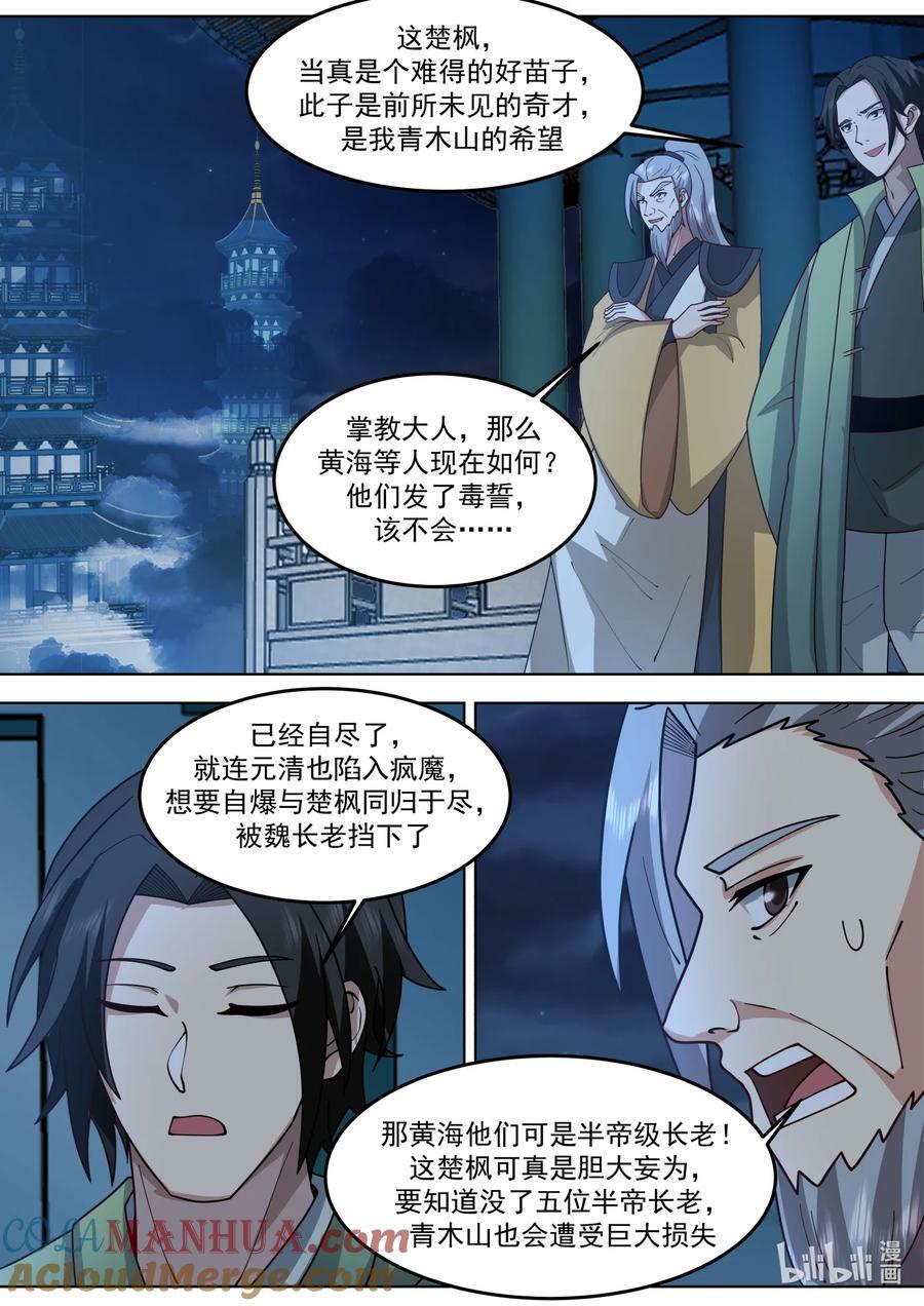 766 好好培养1