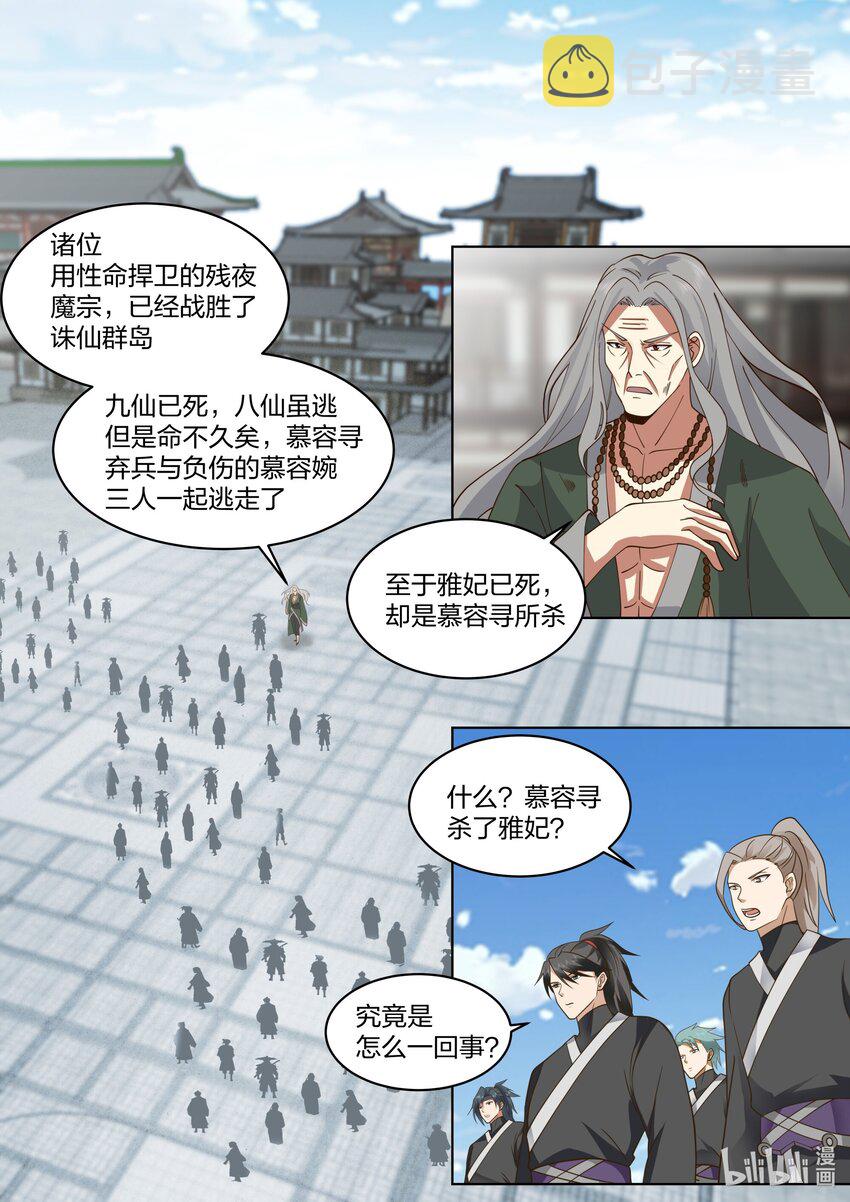 531 残夜魔宗胜1