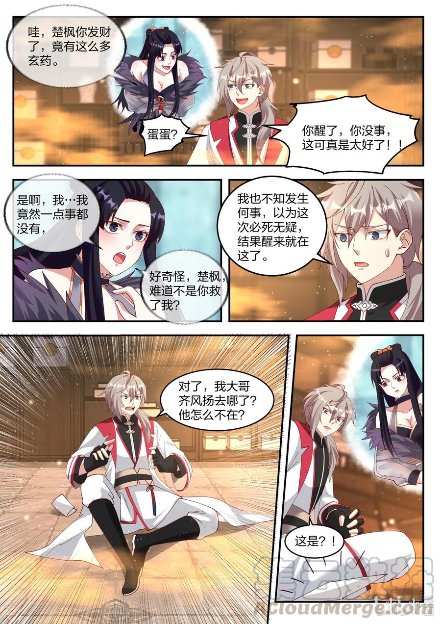 264 发财了4