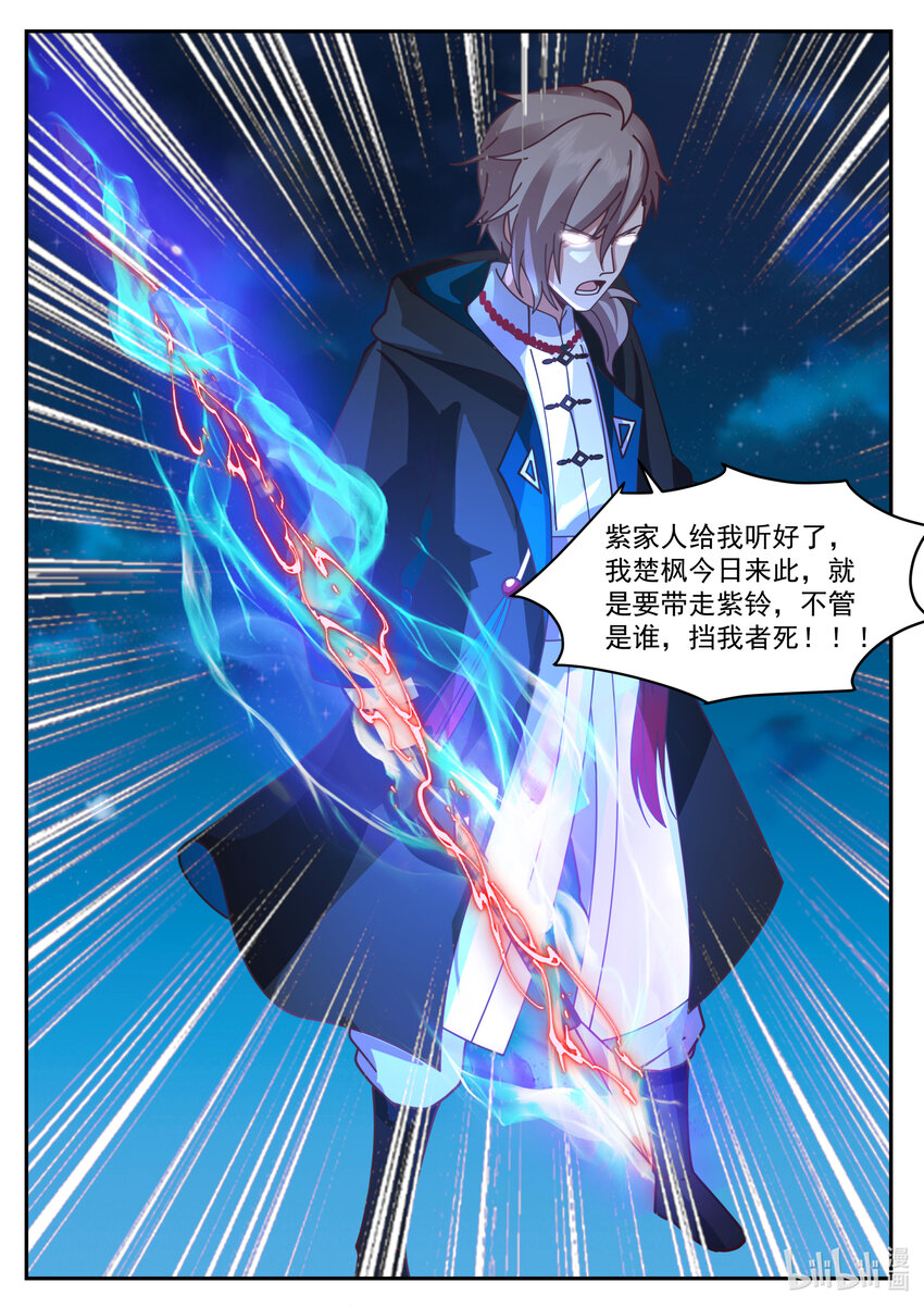 536 挡我者死10