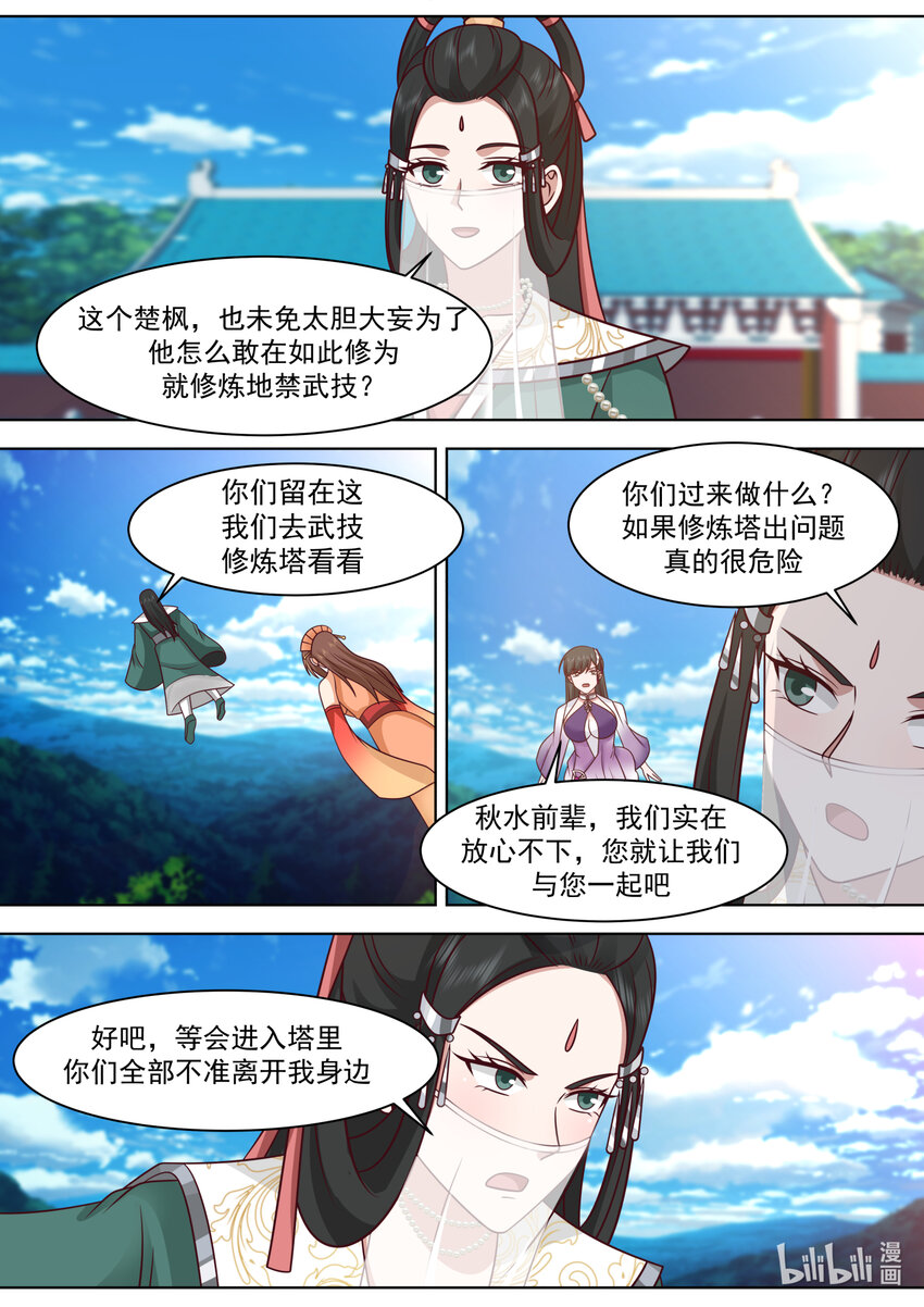564 地禁苍冥斩4