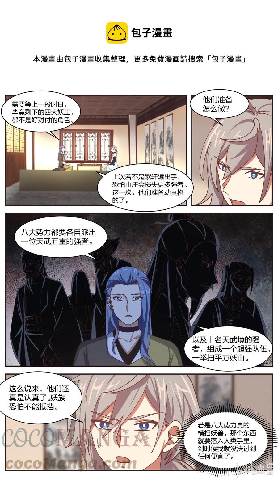 296 盟友4