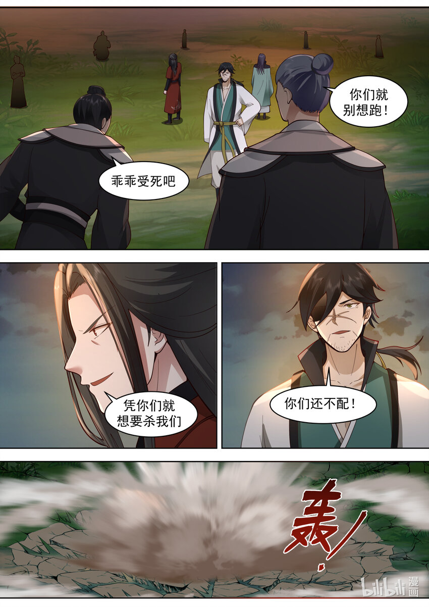 571 混乱战场6