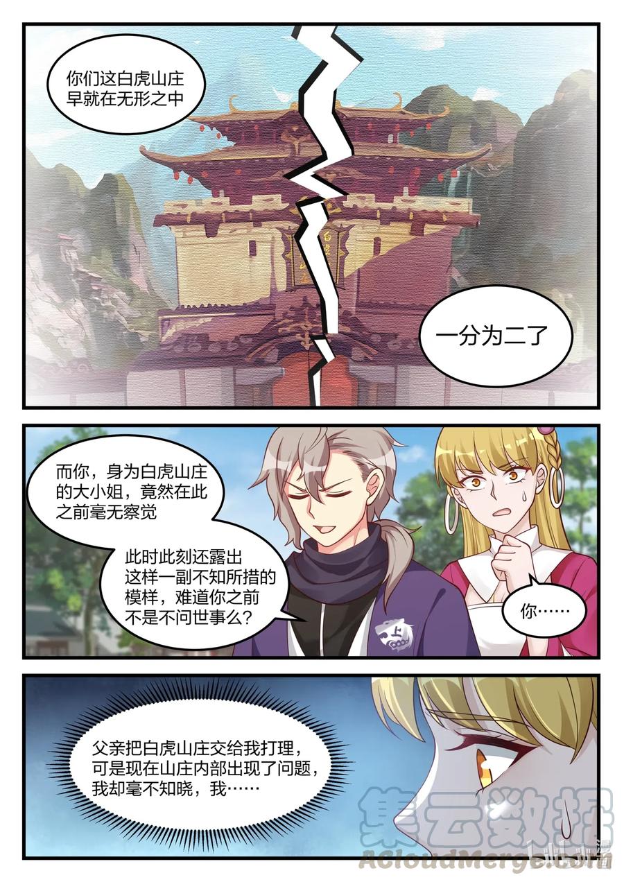 126 命脉2