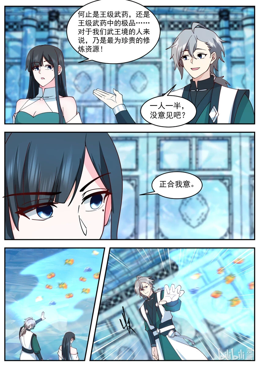 742 大门开启7