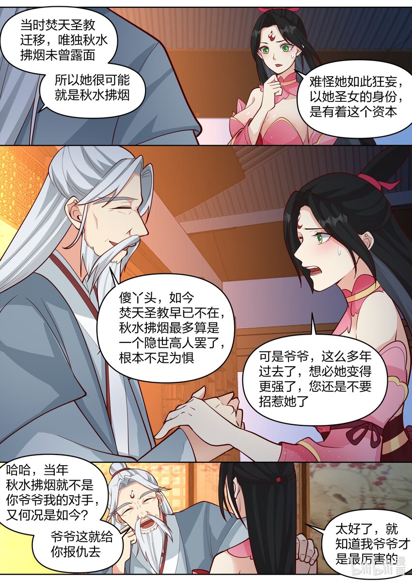 454 天现异像7