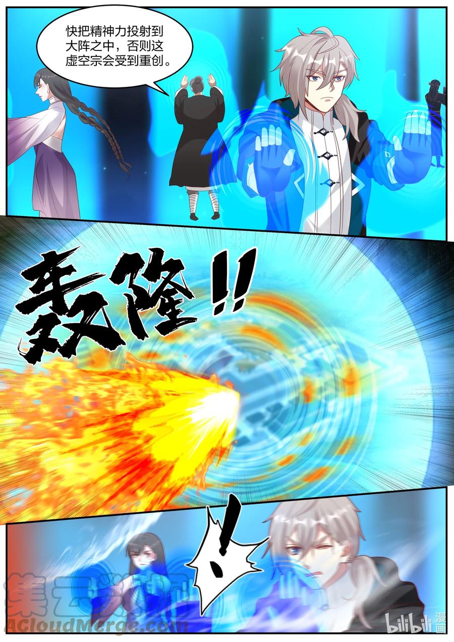 380 火海5