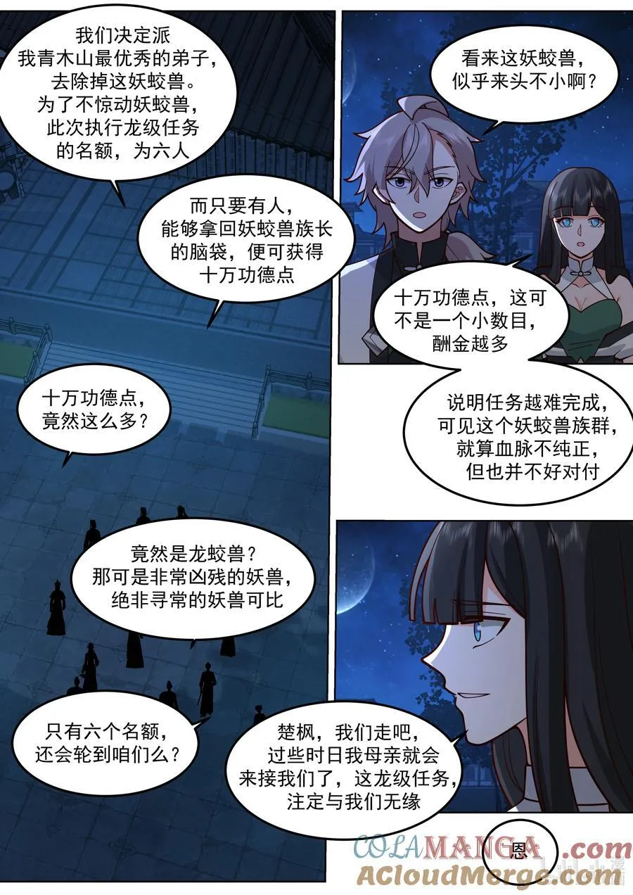 792 离开青云山7