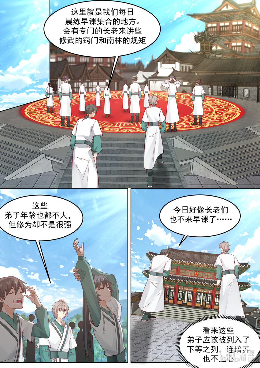 660 一粒米都不剩7