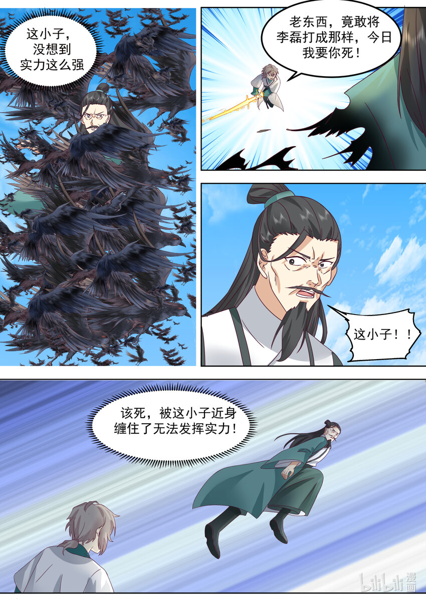 664 大开杀戒6