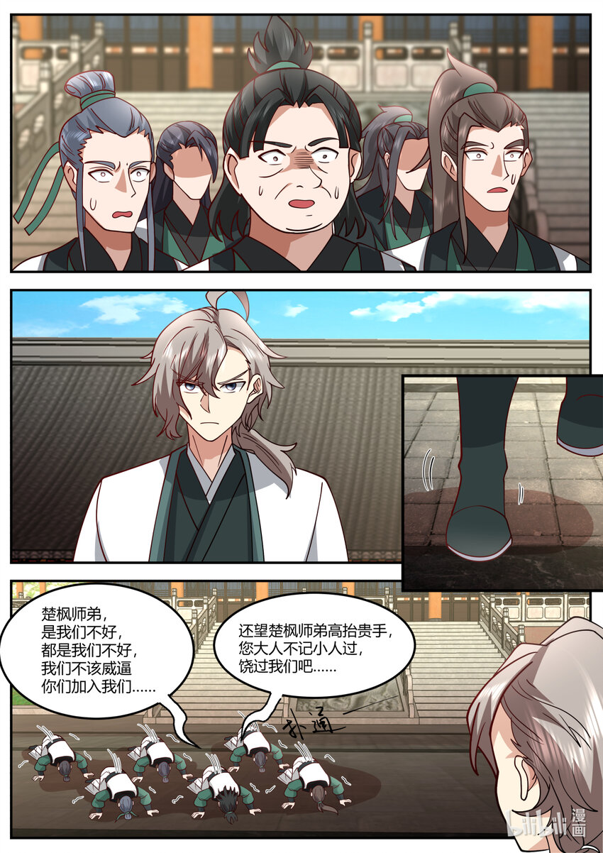 729 不嫌丢人9