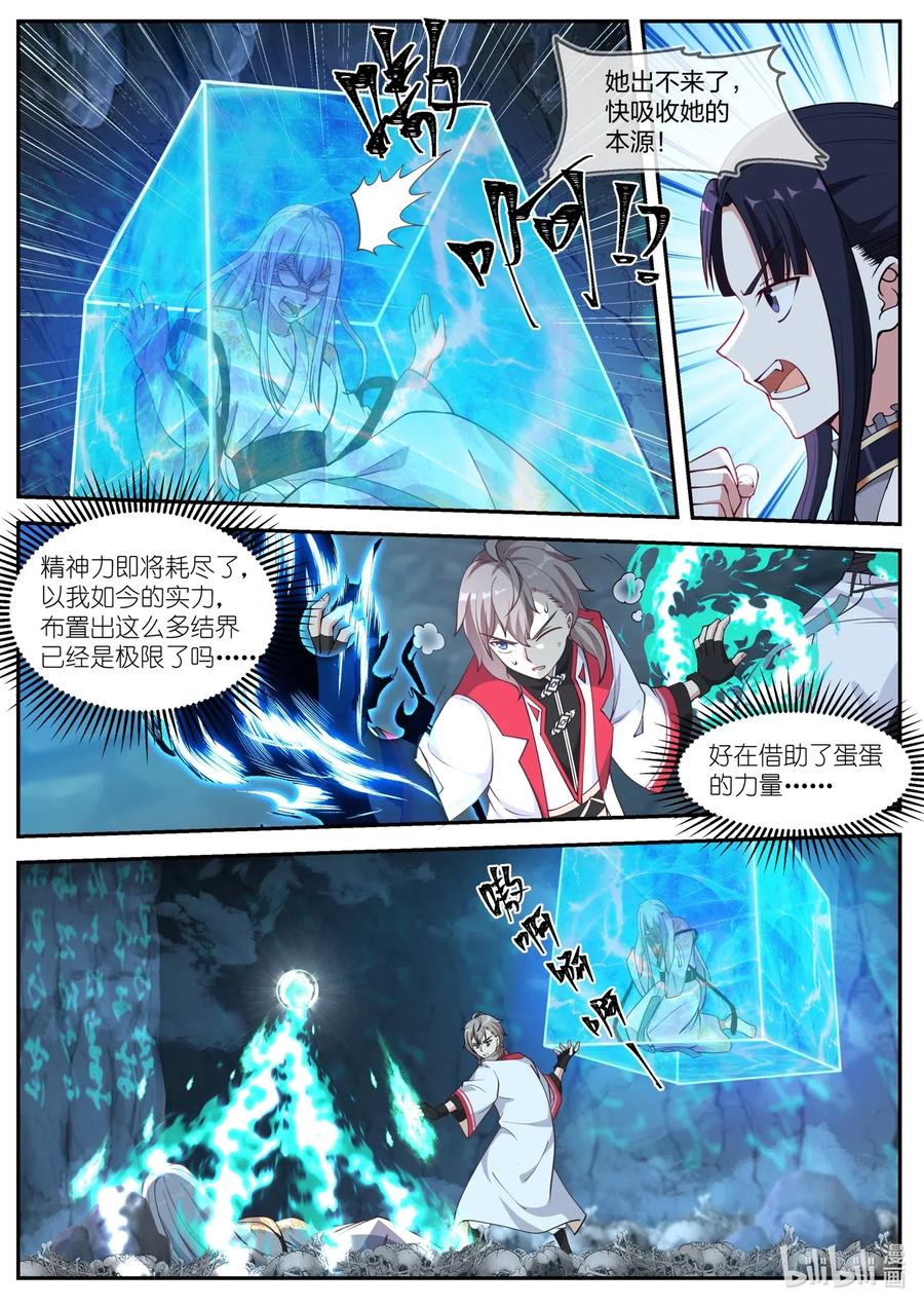 097 苏柔生母7
