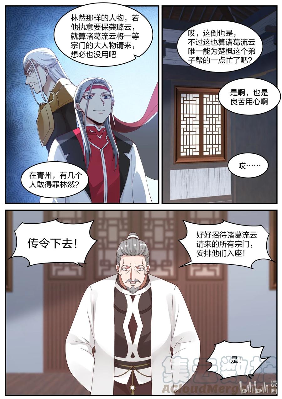 207 一年之约5