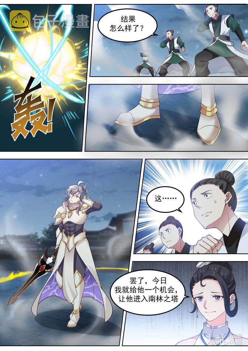703 雕虫小技3