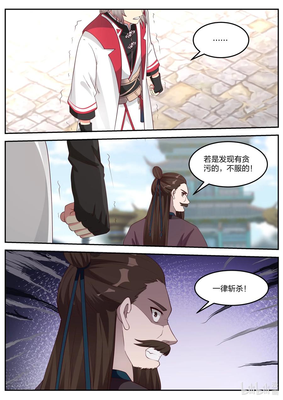 085 紫金令牌7