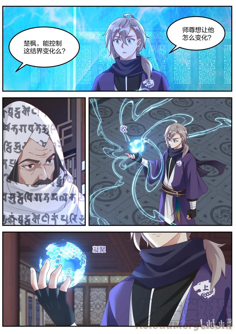 146 赏罚有明7