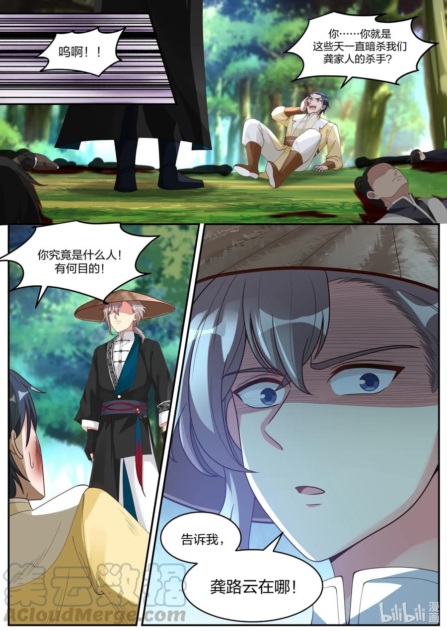 187 血债血偿10