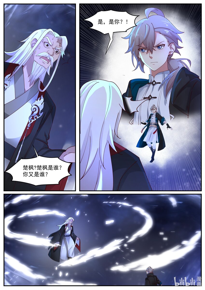 401 武王强者10