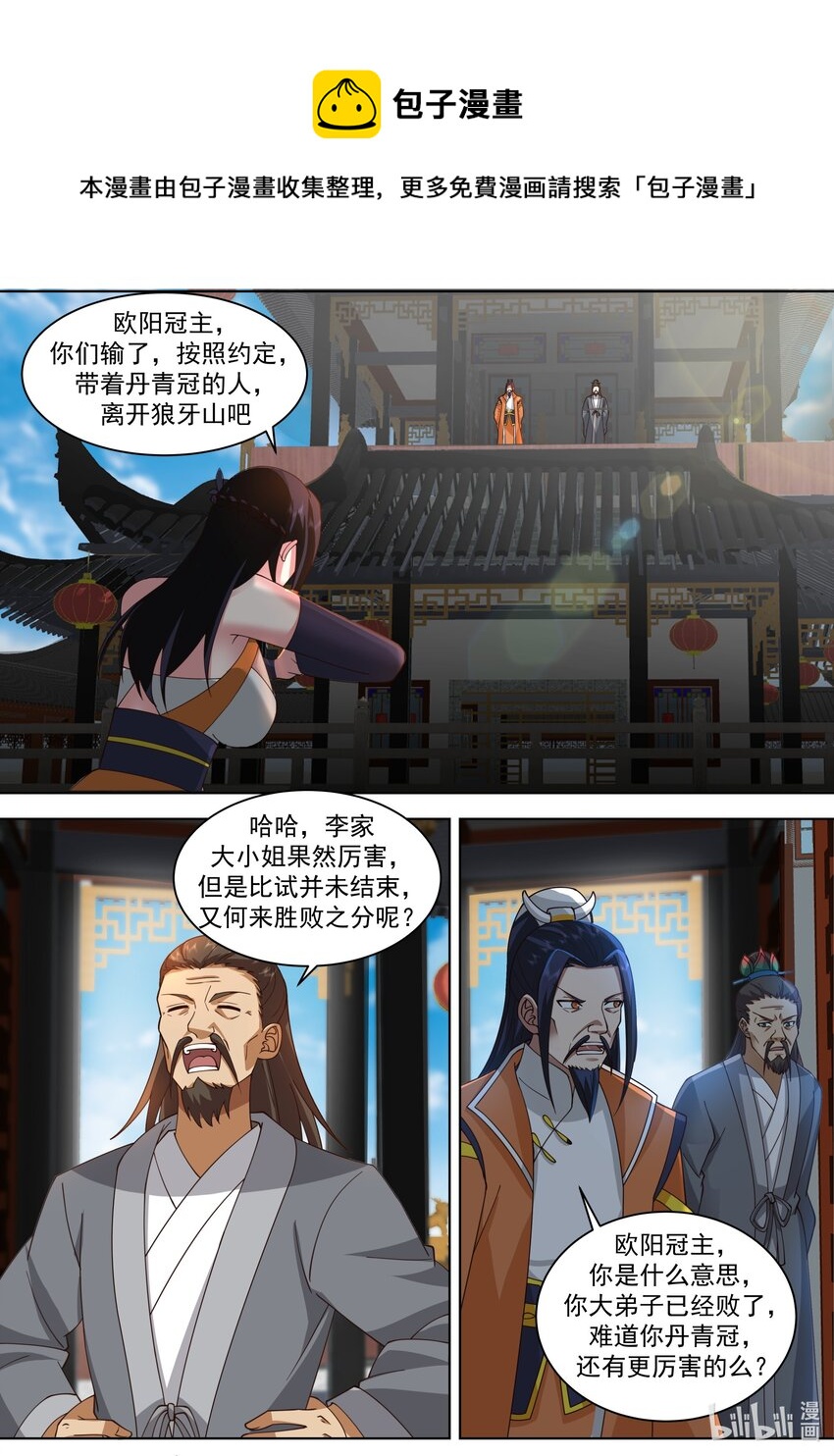 486 狼牙山之争4