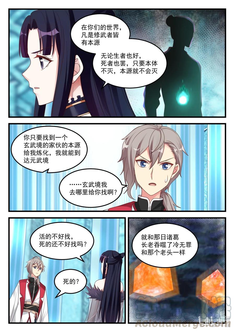 093 通灵契约8