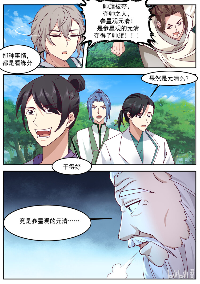 723 加入我们3