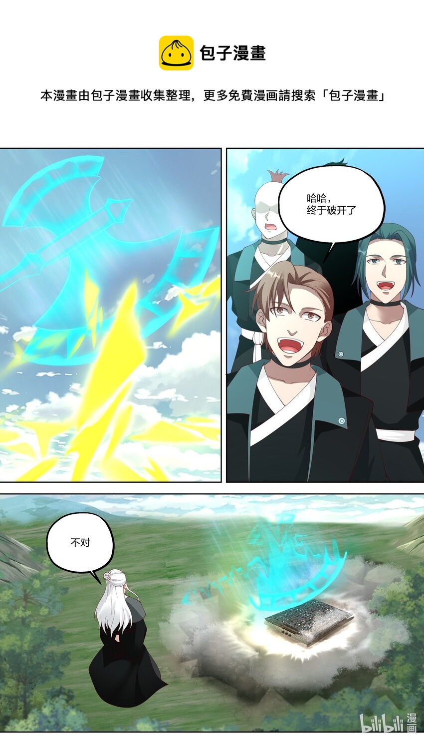 360 顾天辰7