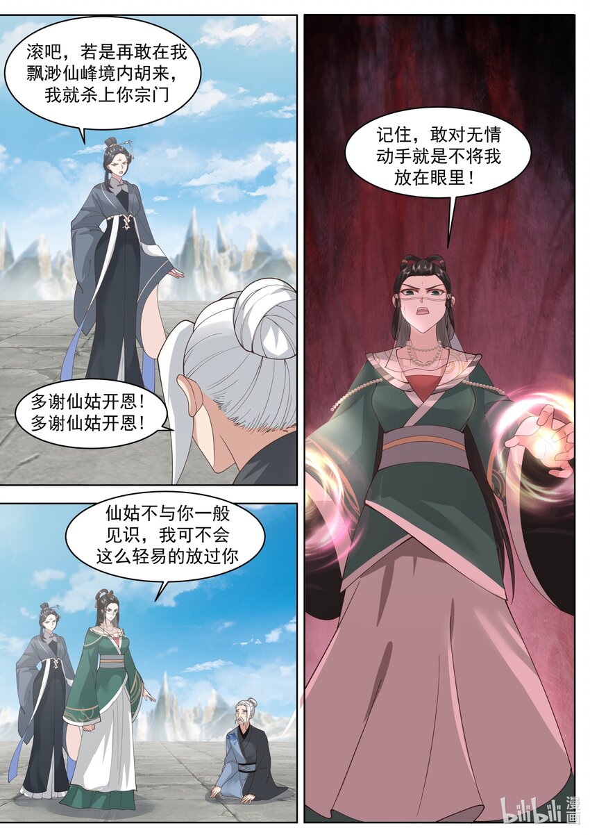 485 母亲大人6