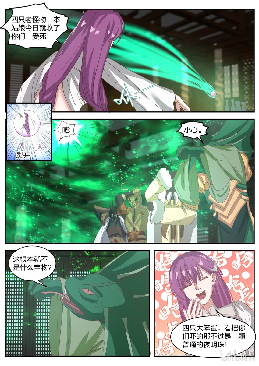 303 修罗鬼斧8