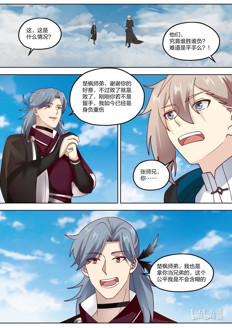 412 胜负揭晓8