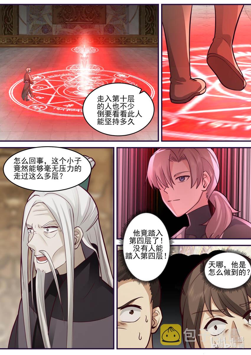 603 怒拔封魔剑6