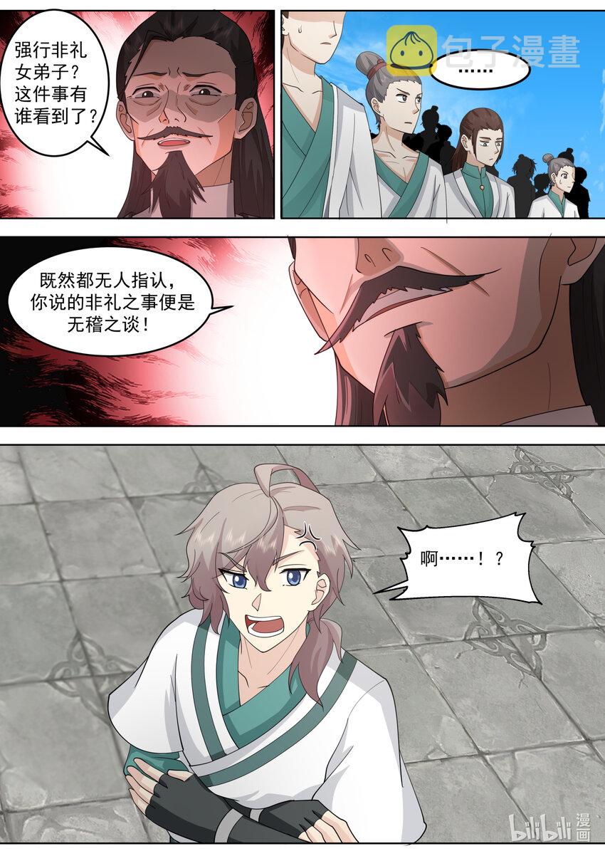 662 怒其不争10