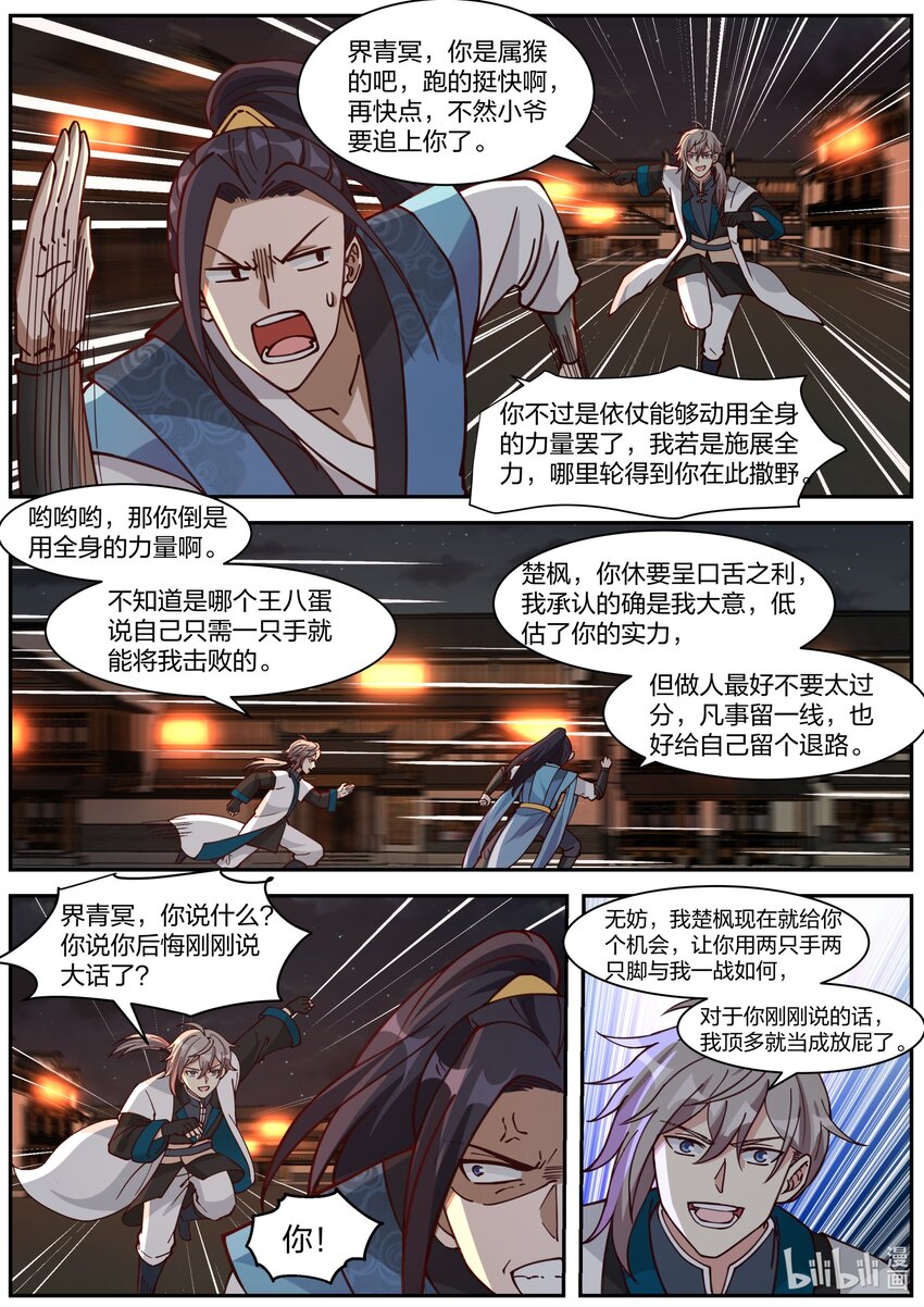 284 破甲3