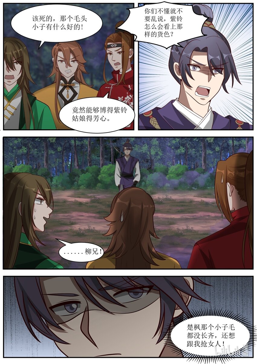 289 柳至尊4