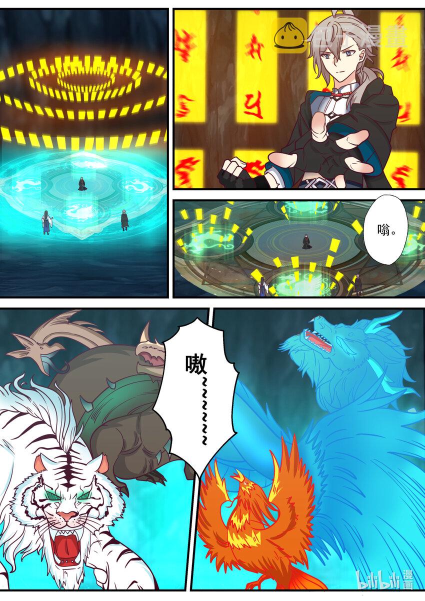 597 四象大阵，破！6