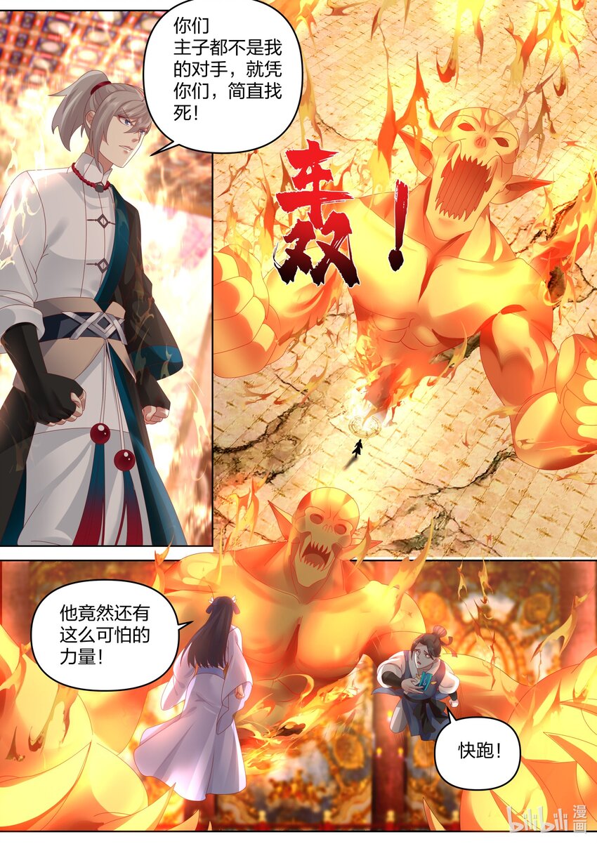 481 必死无疑？1