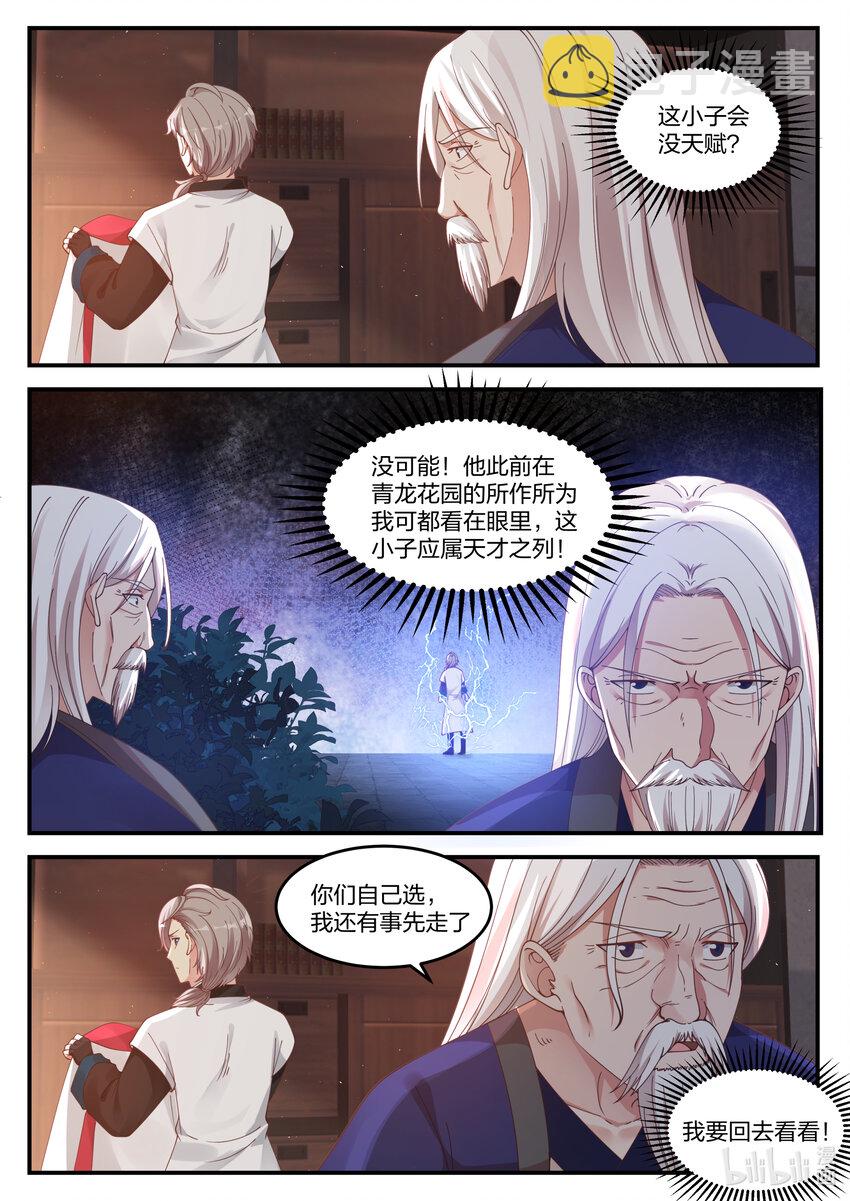 071 惊人发现9